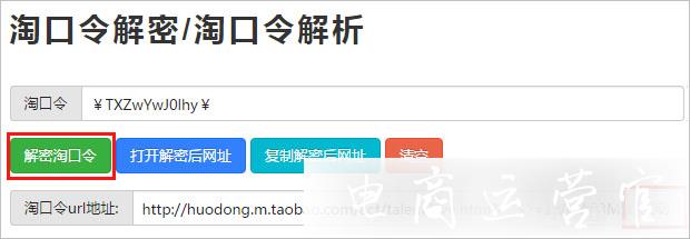 達人記怎么進行淘寶直播數(shù)據(jù)分析?有哪些分析功能?